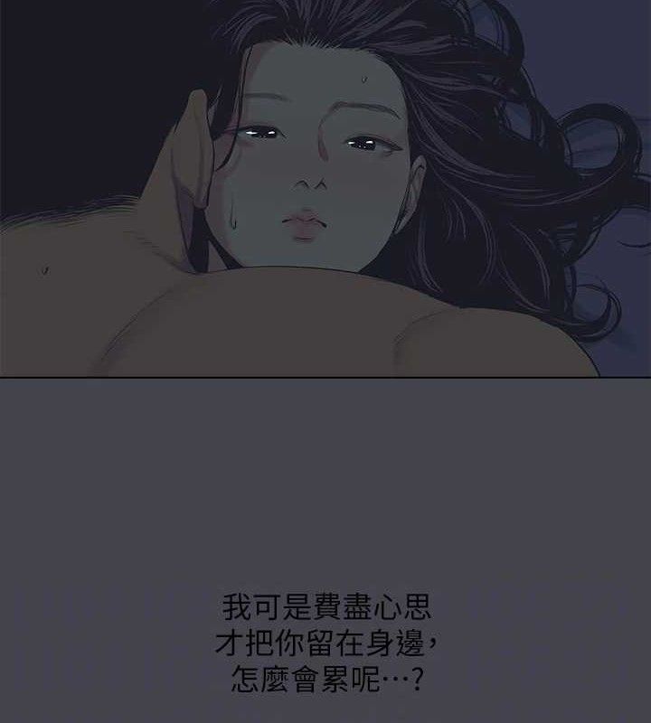 纵夏夜之梦(无码版)第108話-老師的身心靈治療術
