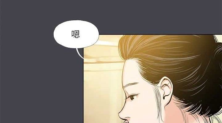 纵夏夜之梦(无码版)第108話-老師的身心靈治療術