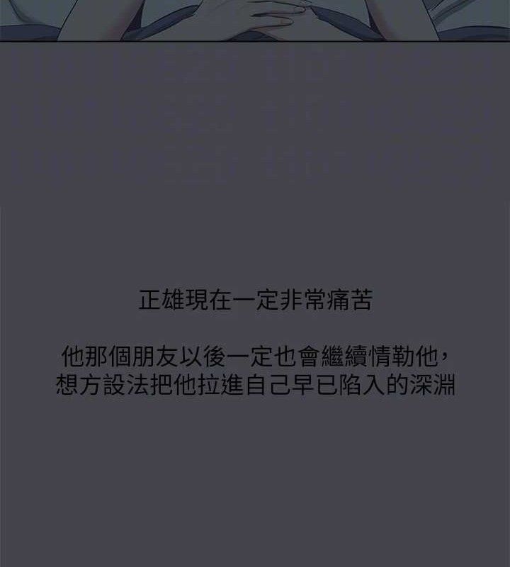 纵夏夜之梦(无码版)第108話-老師的身心靈治療術