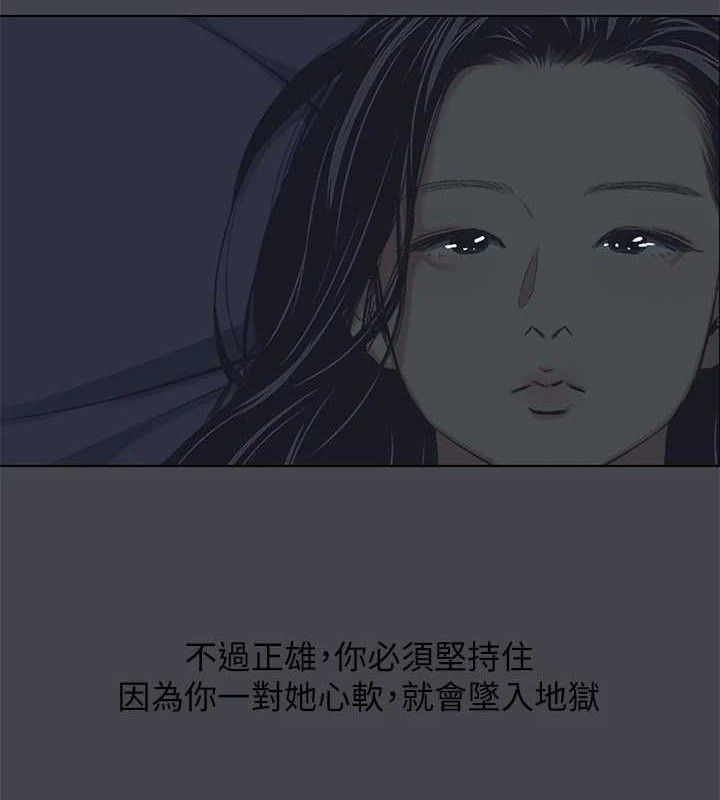 纵夏夜之梦(无码版)第108話-老師的身心靈治療術