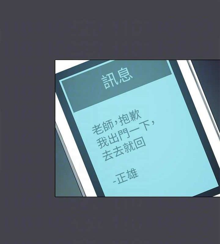 纵夏夜之梦(无码版)第108話-老師的身心靈治療術