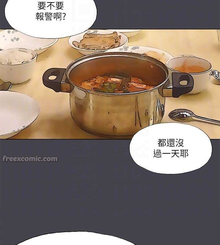 纵夏夜之梦(无码版)第108話-老師的身心靈治療術