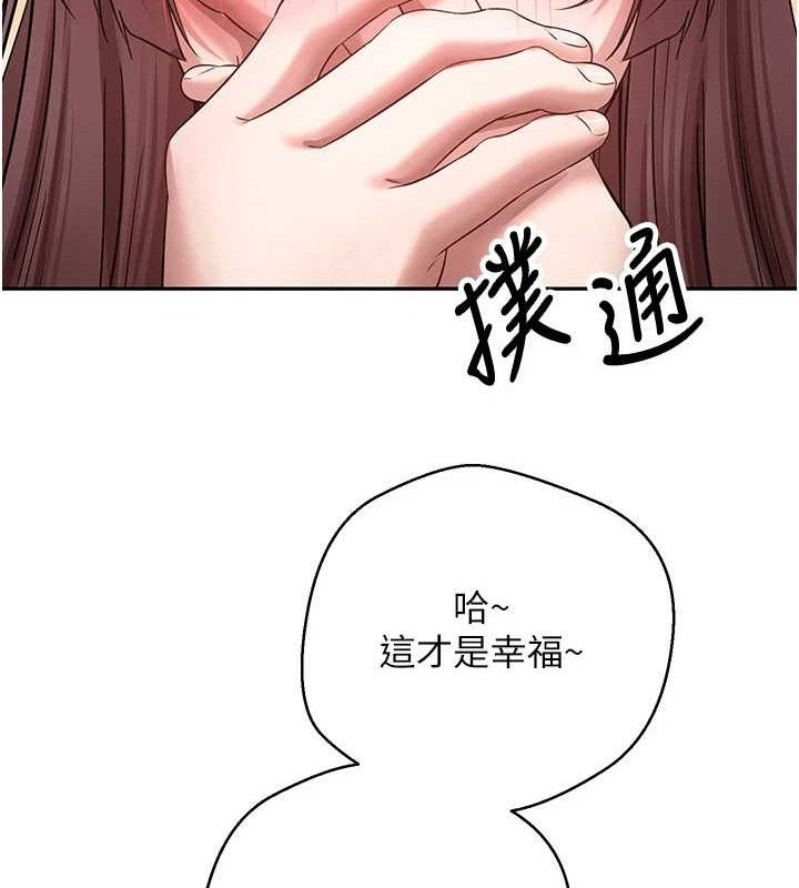 币转人生第31話-飢渴尤物的毒龍鑽♥