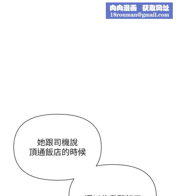 网红女老师第26話-大、大叔,好痛…!