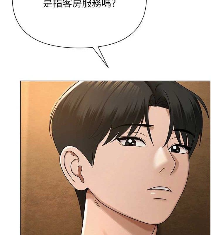 网红女老师第26話-大、大叔,好痛…!