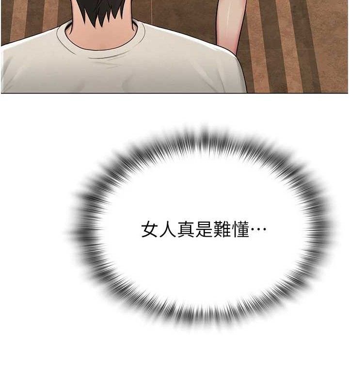 网红女老师第26話-大、大叔,好痛…!