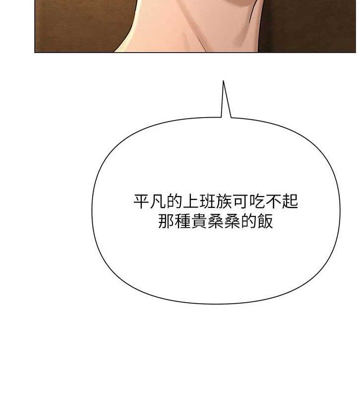 网红女老师第26話-大、大叔,好痛…!