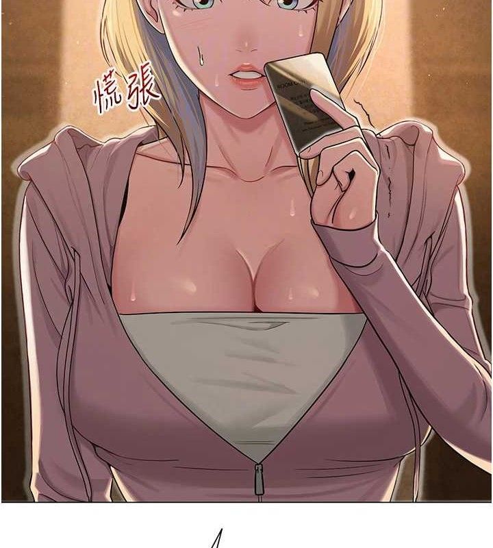 网红女老师第26話-大、大叔,好痛…!