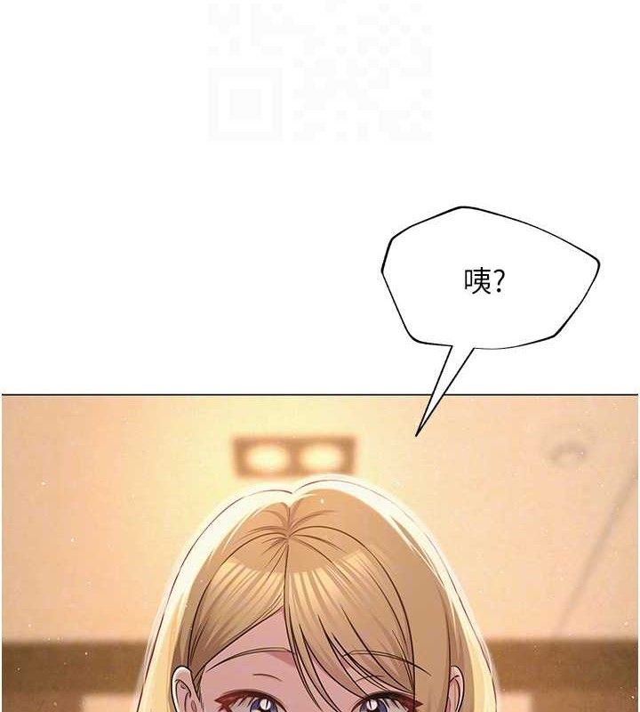 网红女老师第26話-大、大叔,好痛…!