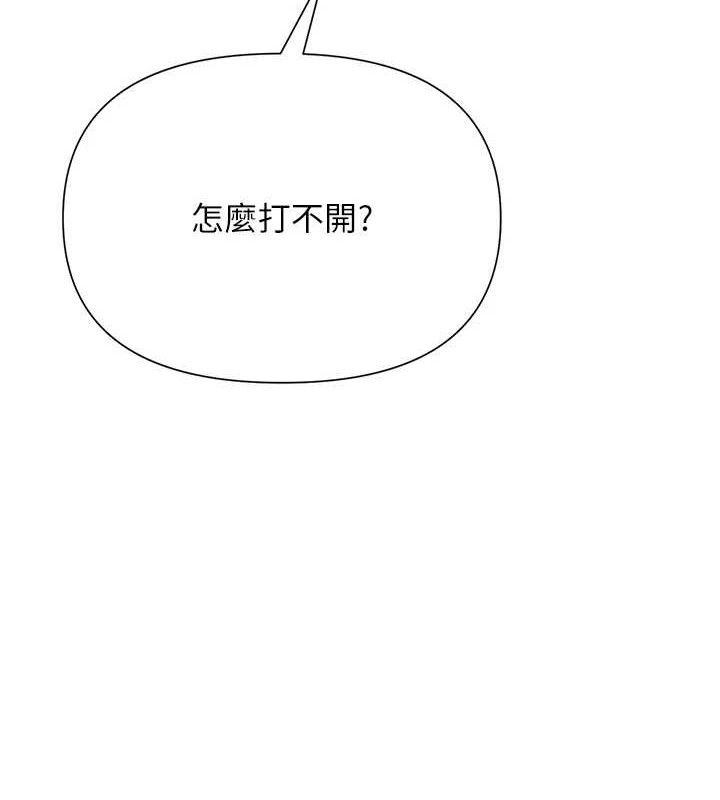 网红女老师第26話-大、大叔,好痛…!