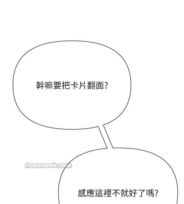 网红女老师第26話-大、大叔,好痛…!