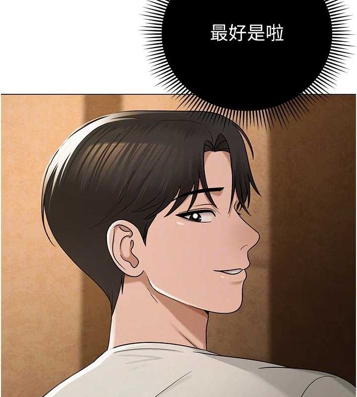 网红女老师第26話-大、大叔,好痛…!