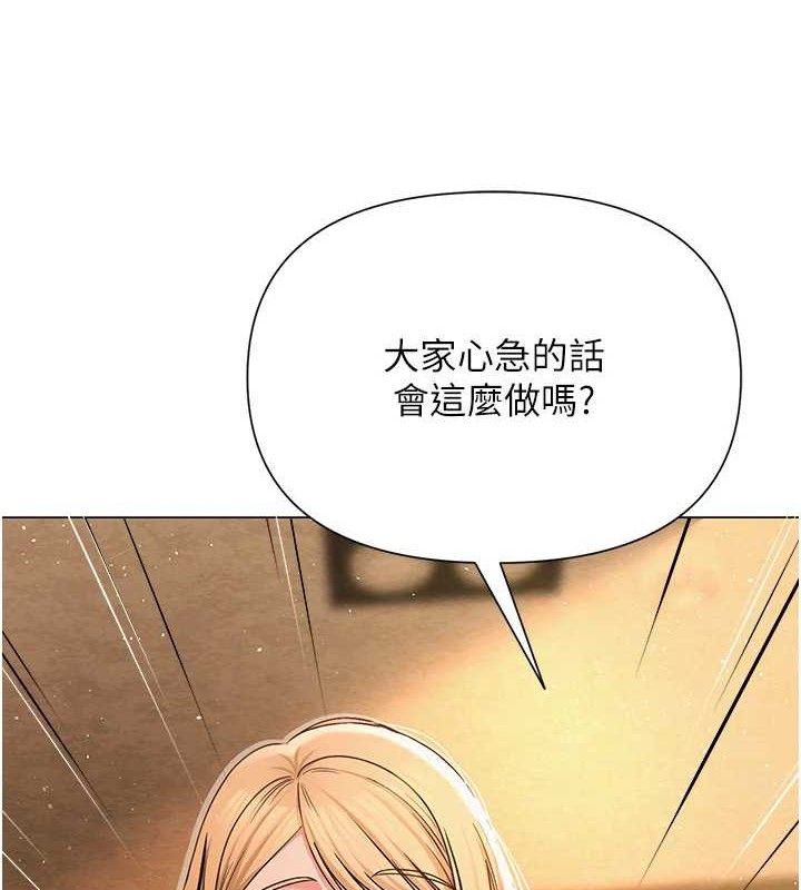 网红女老师第26話-大、大叔，好痛…!