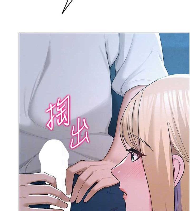 网红女老师第26話-大、大叔，好痛…!