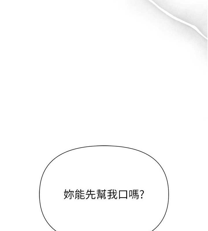 网红女老师第26話-大、大叔，好痛…!