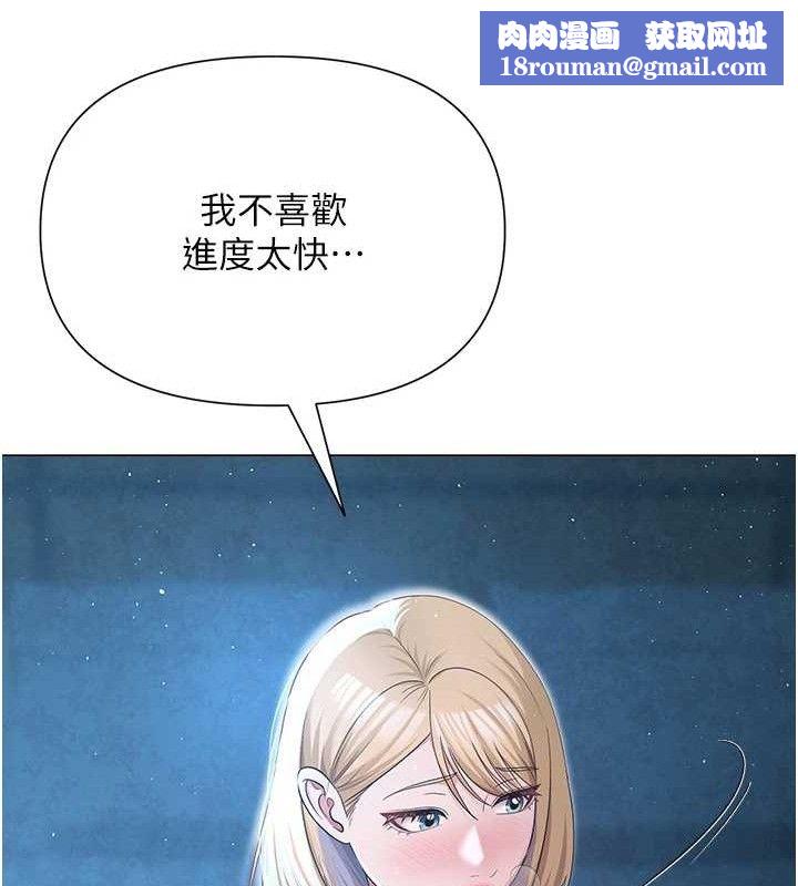 网红女老师第26話-大、大叔，好痛…!