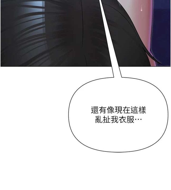 网红女老师第26話-大、大叔,好痛…!