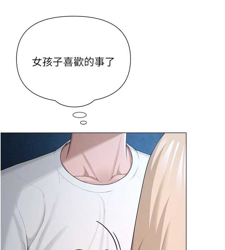 网红女老师第26話-大、大叔,好痛…!