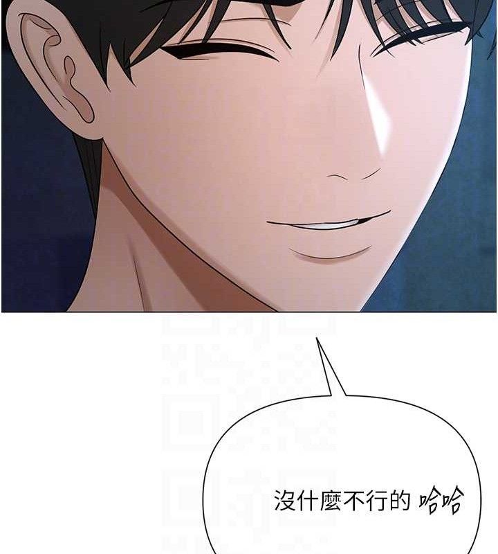 网红女老师第26話-大、大叔，好痛…!