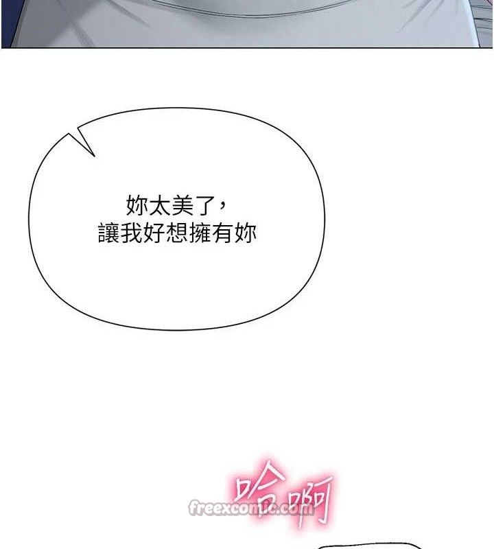 网红女老师第26話-大、大叔,好痛…!