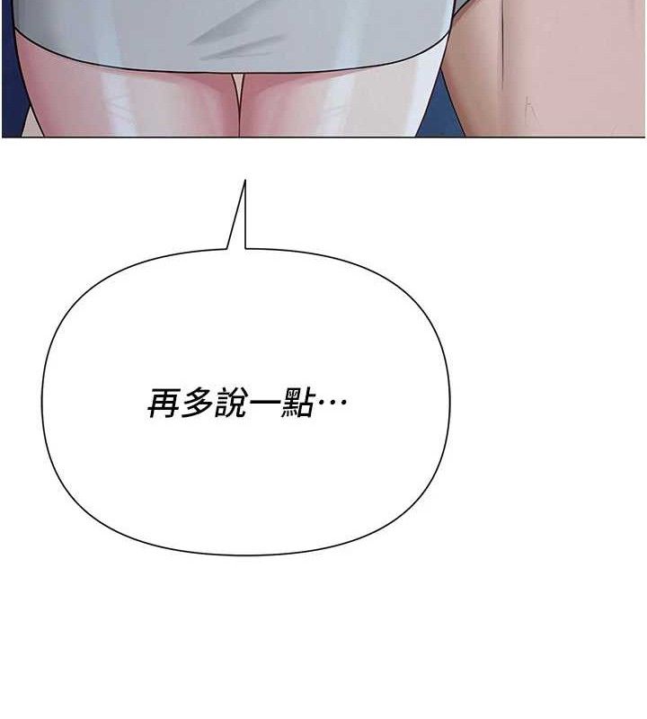 网红女老师第26話-大、大叔,好痛…!