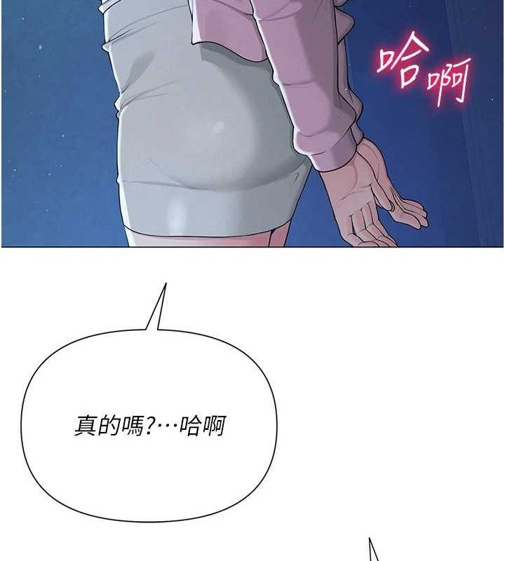 网红女老师第26話-大、大叔,好痛…!