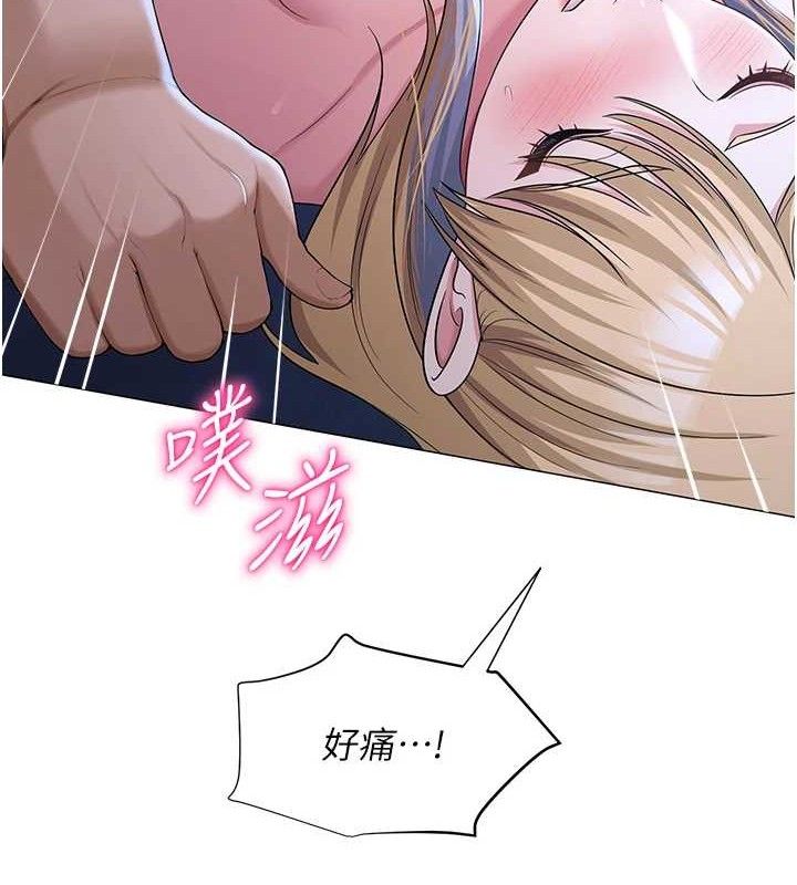 网红女老师第26話-大、大叔，好痛…!