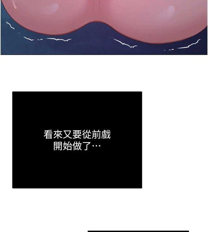 网红女老师第26話-大、大叔,好痛…!