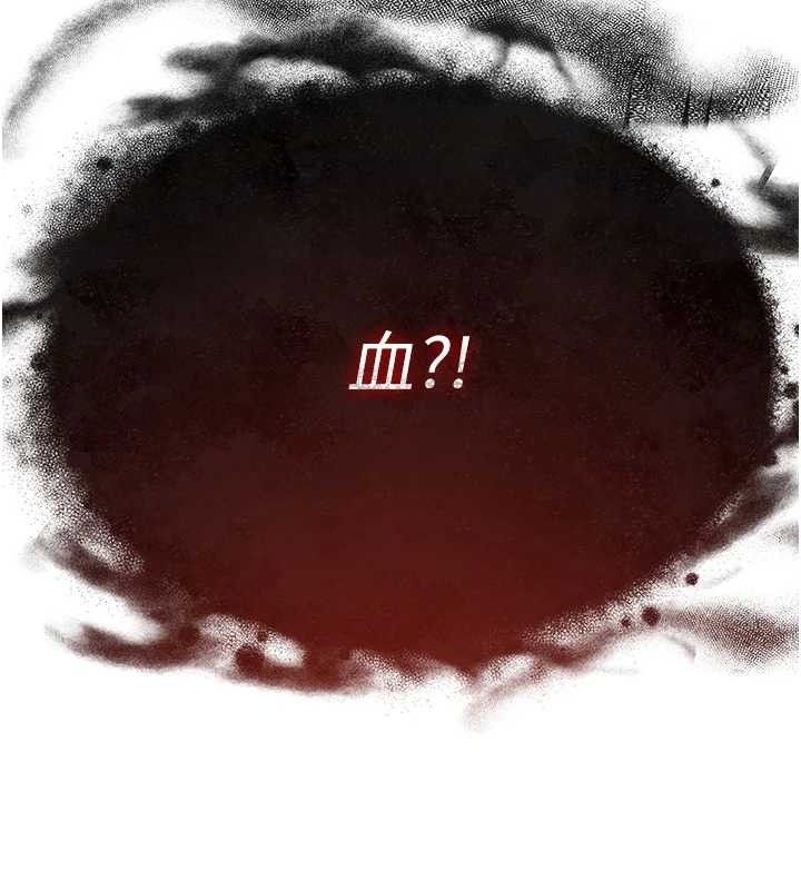 网红女老师第26話-大、大叔,好痛…!