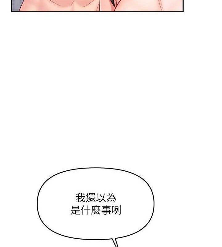 报告女班长:一根突起第12話-砲友以上戀人未滿