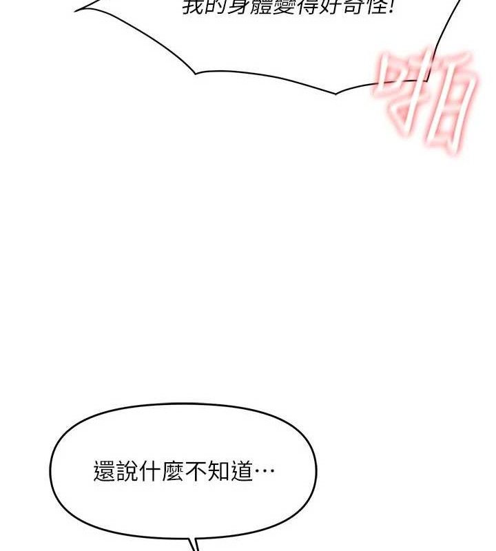 报告女班长:一根突起第12話-砲友以上戀人未滿