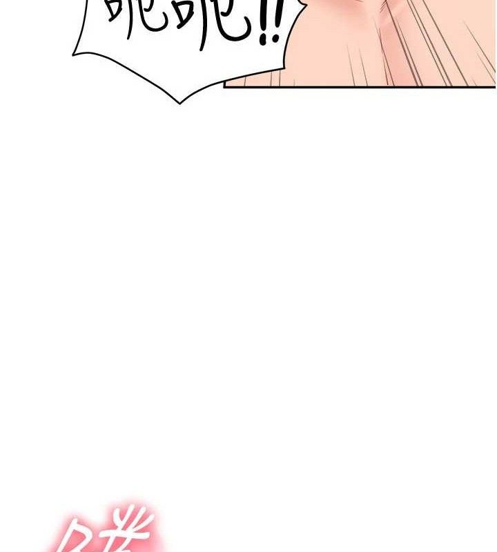 报告女班长:一根突起第12話-砲友以上戀人未滿