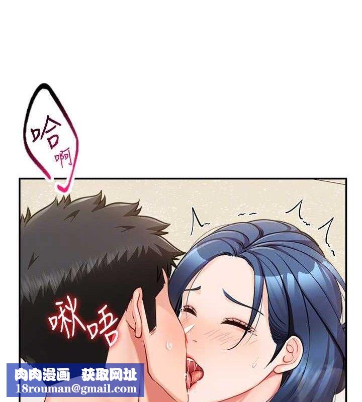 报告女班长:一根突起第12話-砲友以上戀人未滿