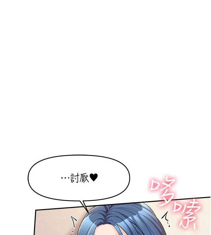 报告女班长:一根突起第12話-砲友以上戀人未滿