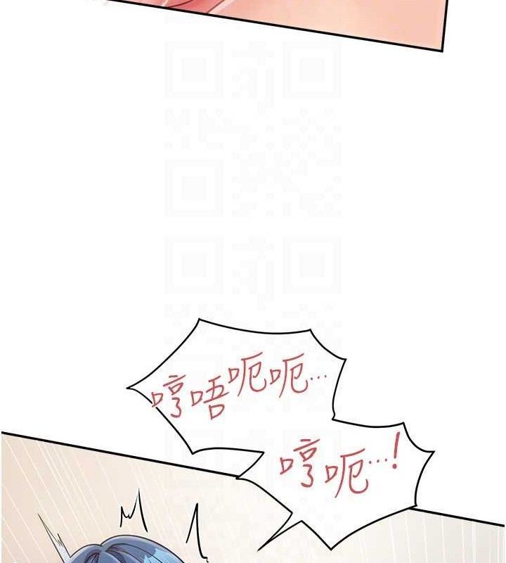 报告女班长:一根突起第12話-砲友以上戀人未滿