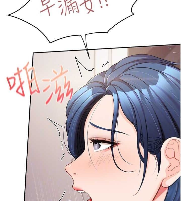 报告女班长:一根突起第12話-砲友以上戀人未滿