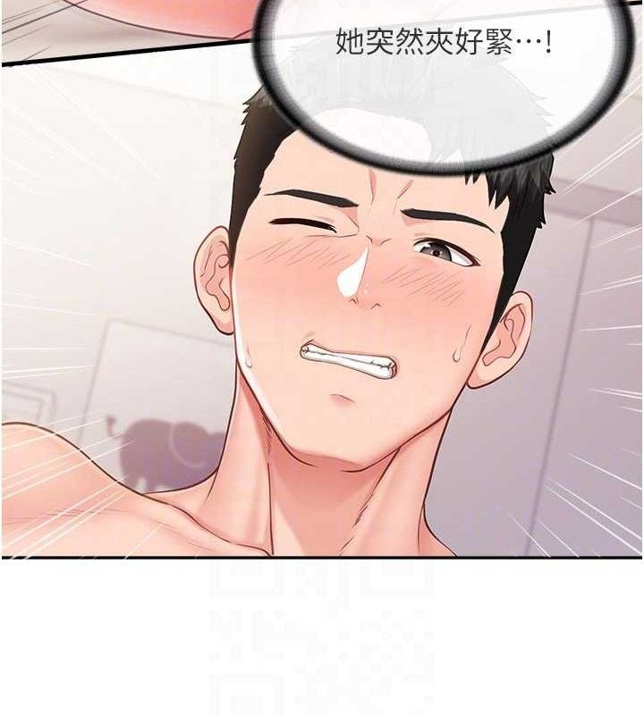 报告女班长:一根突起第12話-砲友以上戀人未滿