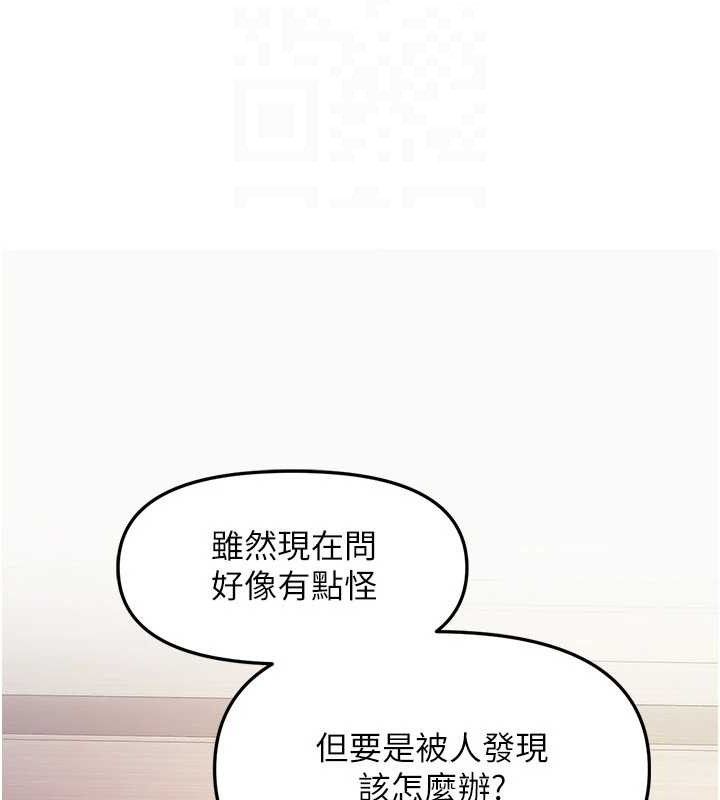 报告女班长:一根突起第12話-砲友以上戀人未滿