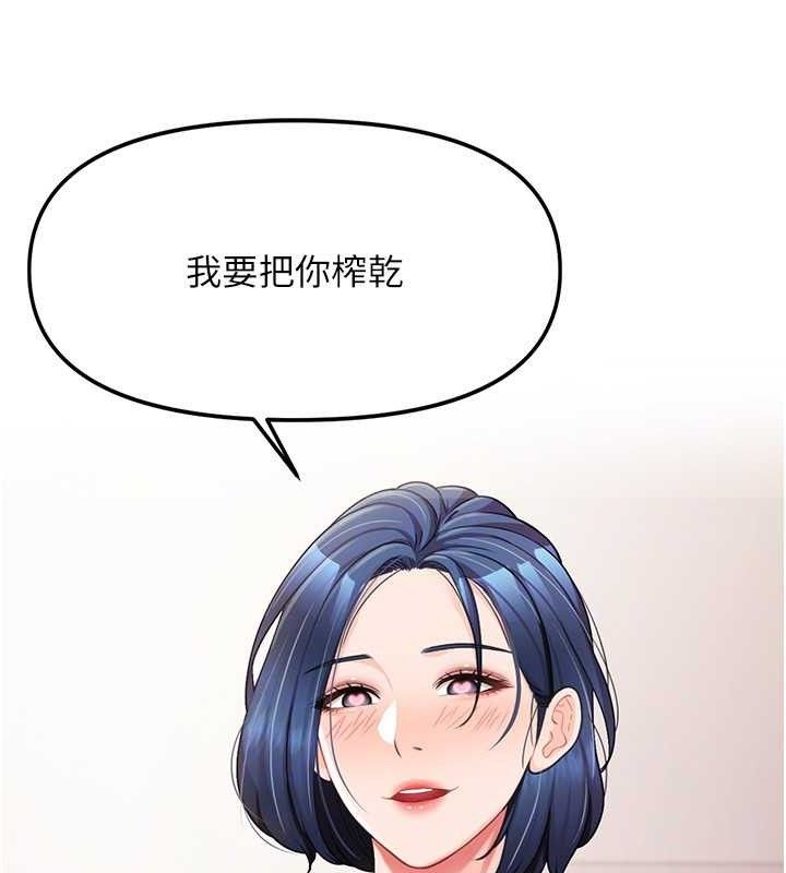 报告女班长:一根突起第12話-砲友以上戀人未滿