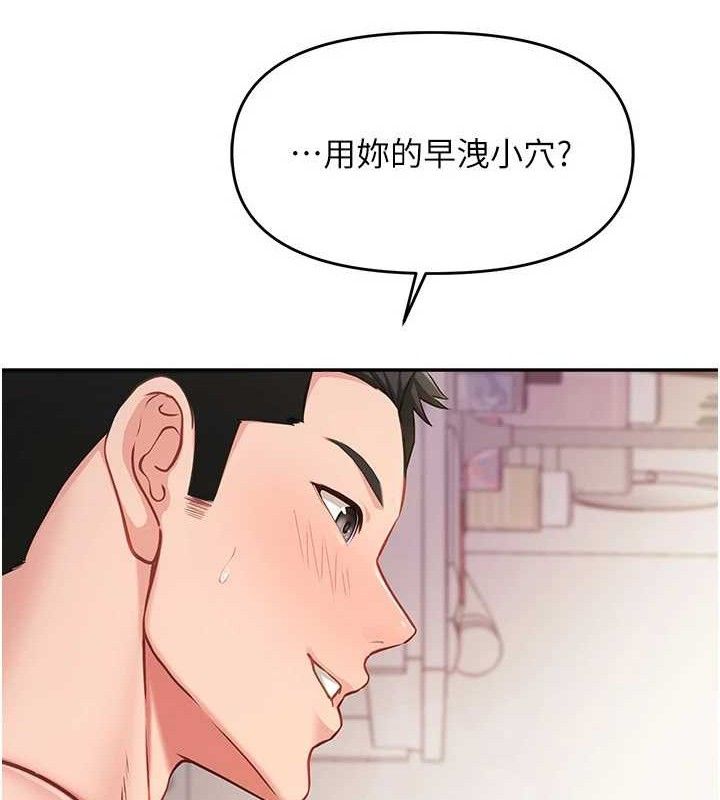 报告女班长:一根突起第12話-砲友以上戀人未滿