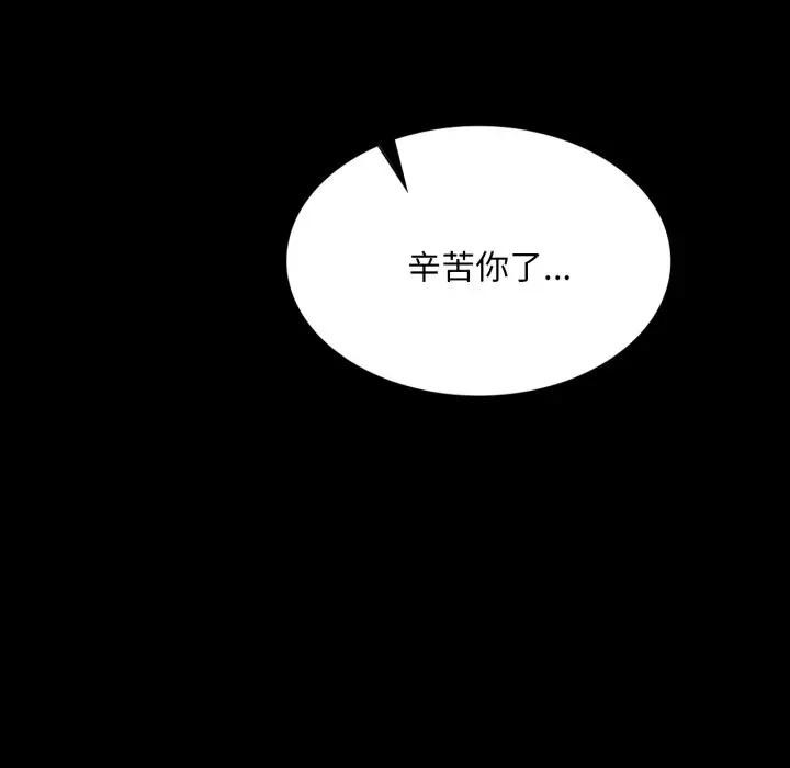 小姐第80話