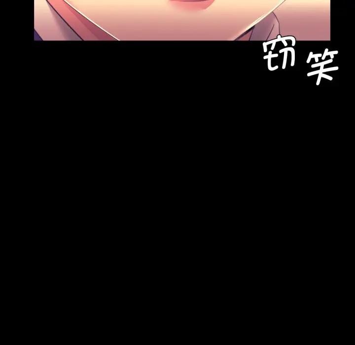 小姐第80話