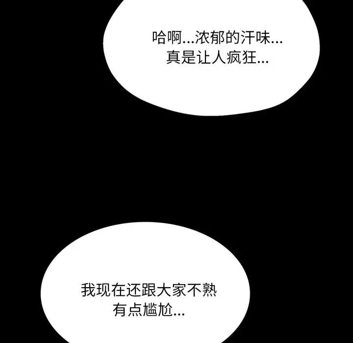 小姐第80話