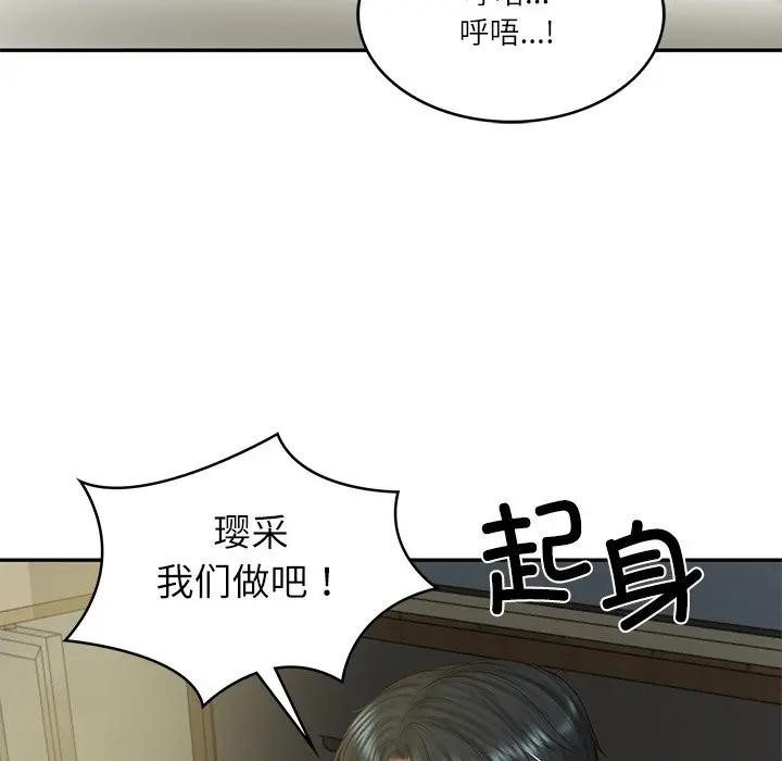 财阀家的女婿第39話