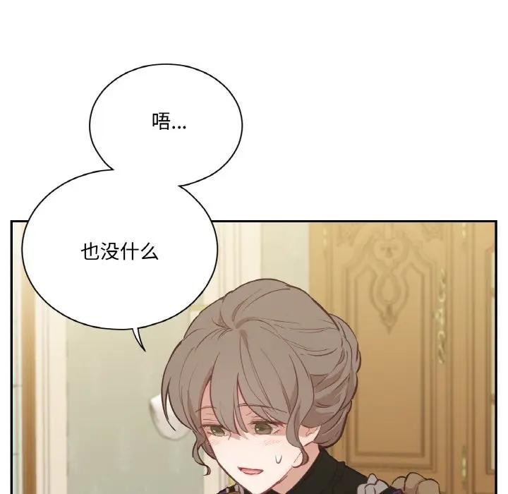 吉赛儿之血第10話