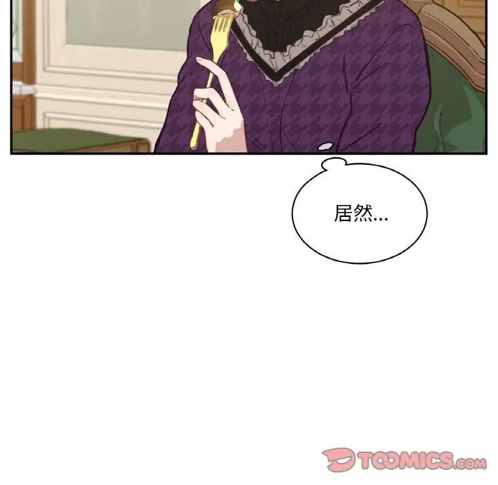 吉赛儿之血第10話