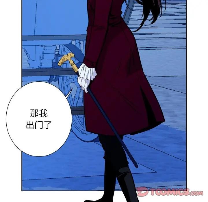 吉赛儿之血第10話