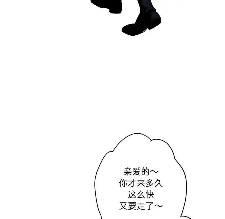 吉赛儿之血第10話