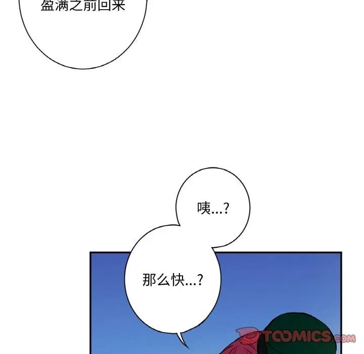 吉赛儿之血第10話