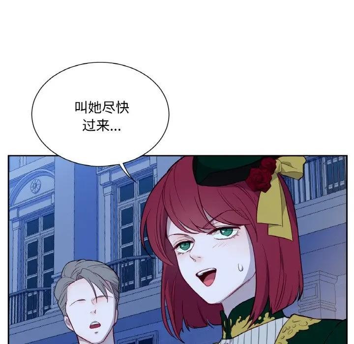 吉赛儿之血第10話